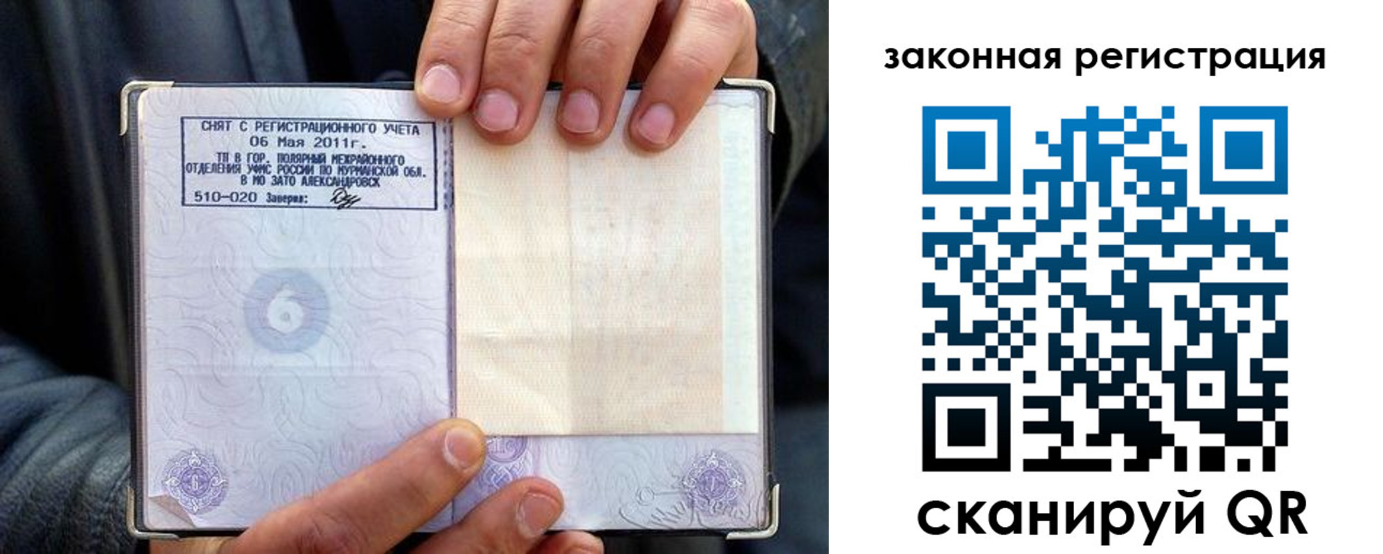 временная регистрация адрес в Соль-Илецке