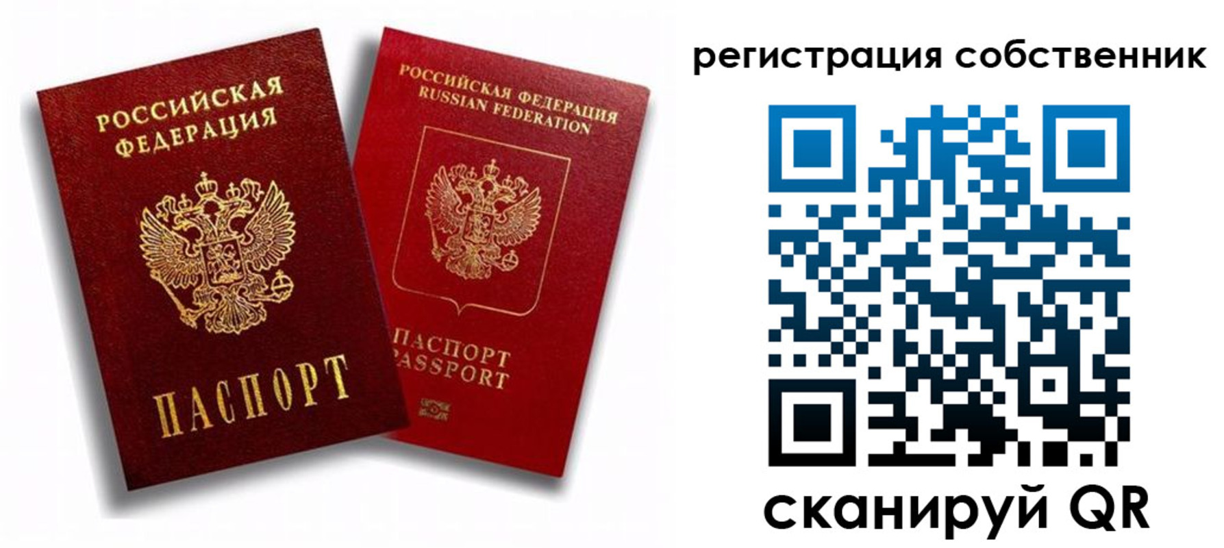прописка штамп в Соль-Илецке