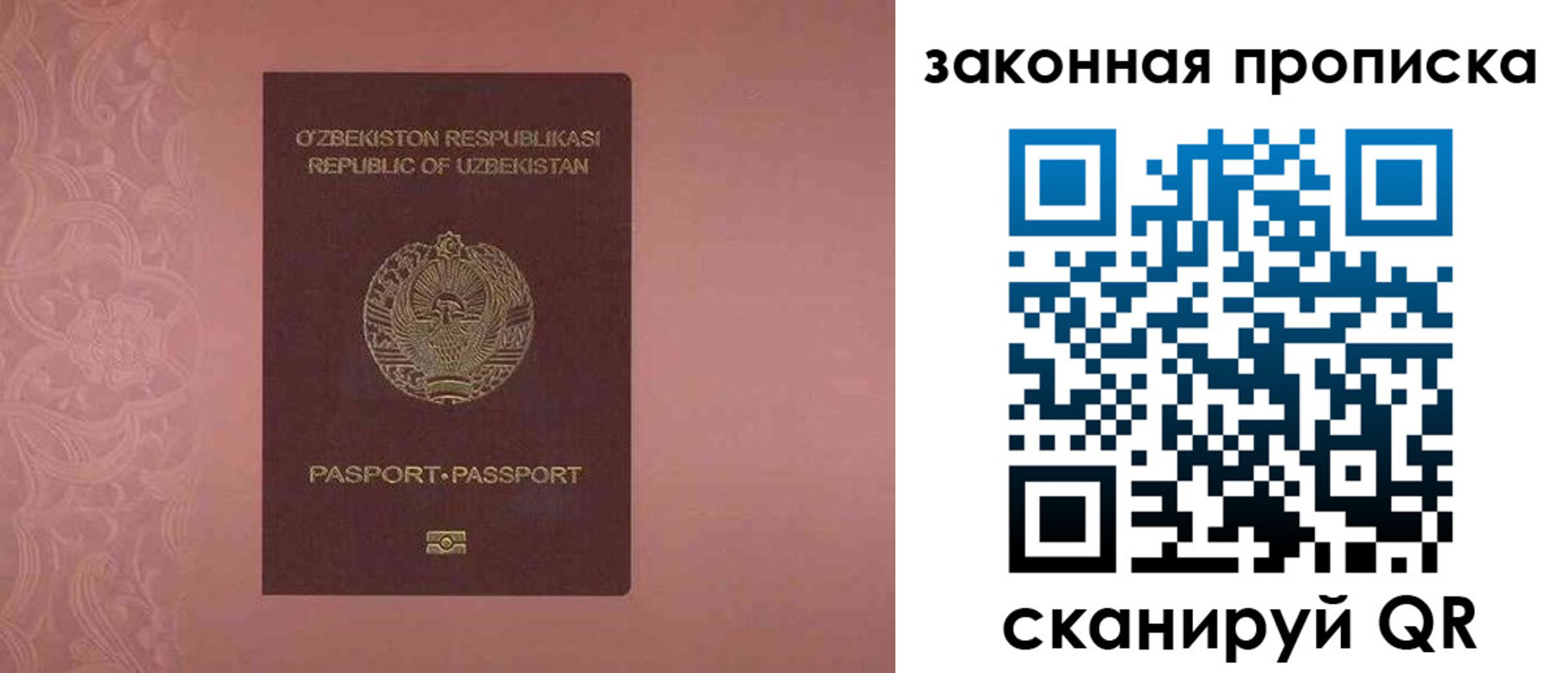 временная регистрация законно в Соль-Илецке