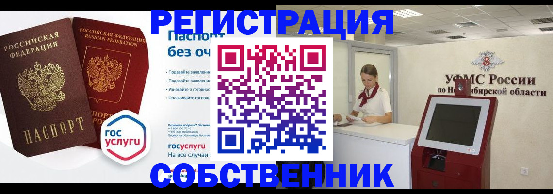 прописка для школы в Соль-Илецке